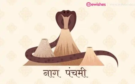 Happy Nag Panchami (02 August) Wishes, Quotes, Messages in Hindi, Marathi, English, Sanskrit