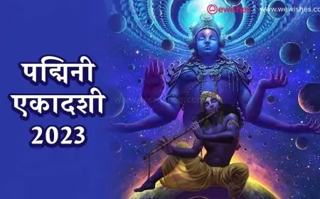 Happy Padmini Ekadashi (मलमास संतान मनोकामना पूर्ति पद्मिनी एकादशी) 2023 Wishes, Vrat, Pooja, Katha, Shubh Muhurt, Mangal Aarti to Share Happy Padmini Ekadashi (मलमास संतान मनोकामना पूर्ति पद्मिनी एकादशी) 2023 Wishes, Vrat, Pooja, Katha, Shubh Muhurt, Mangal Aarti to Share