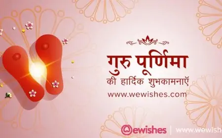Happy Guru Purnima Wishes and Quotes In Hindi इन शानदार मैसेज के जरिए विश करें