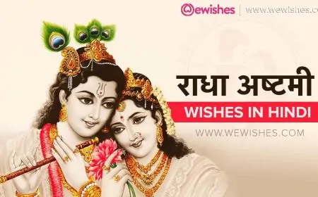 Radha Ashtami 2025 Wishes, Message Image, Wallpaper, Photos (Hindi)