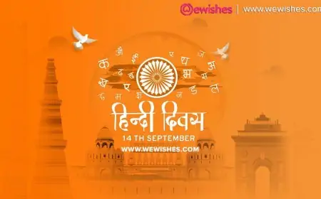 हिंदी दिवस: Hindi Diwas Quotes, Wishes and Slogans in Hindi 2025 हिंदी दिवस: Hindi Diwas Quotes, Wishes and Slogans in Hindi 2025