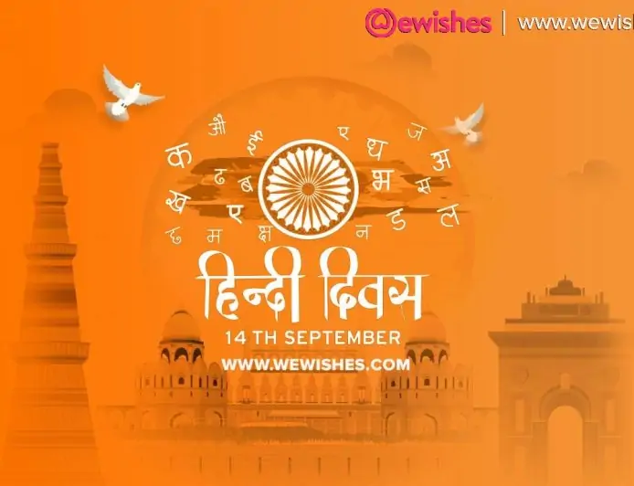 हिंदी दिवस: Hindi Diwas Quotes, Wishes and Slogans in Hindi 2025