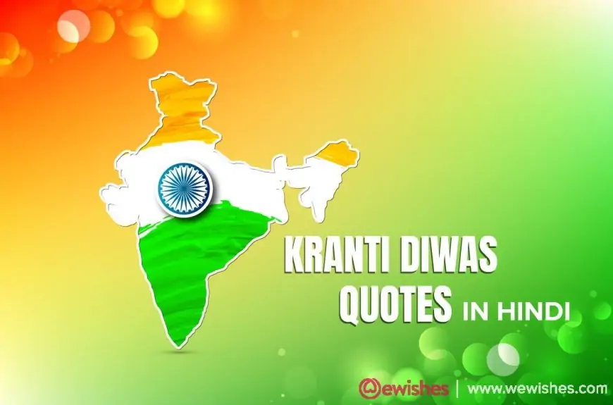Kranti Diwas Quotes in Hindi: क्रांति पर महापुरुषों के क्रांतिकारी विचार
