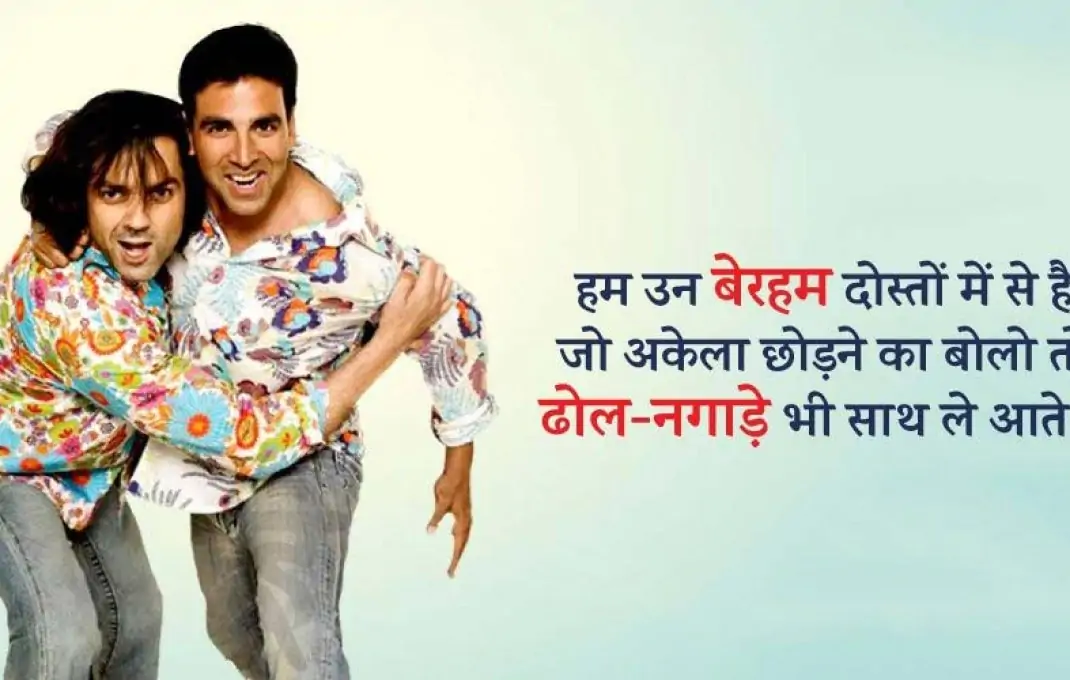 100+ Dosti Shayari In Hindi With Images Best Collection (UPDATED)
