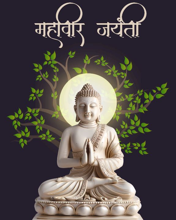Happy Mahavir Jayanti Wishes: Quotes, Images, Messages For Your Loved Ones