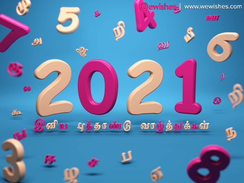 Happy New Year 2021, Images