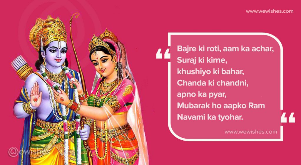 happy Ram Navami messages