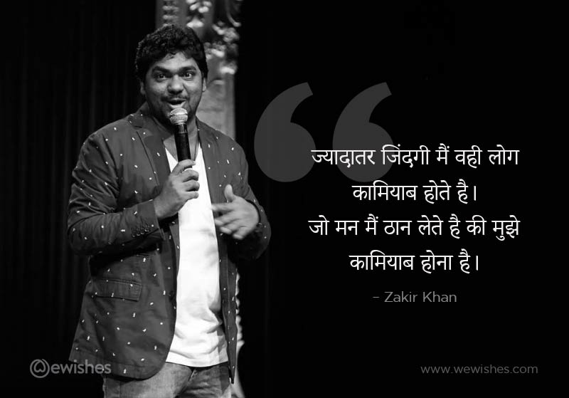 Zakir khan best Shayari