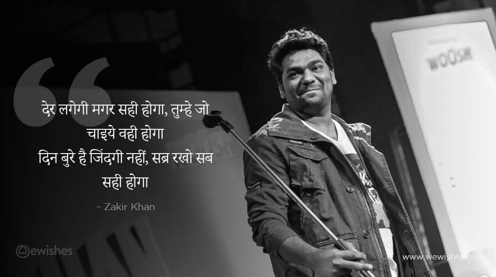 Zakir khan Quotes