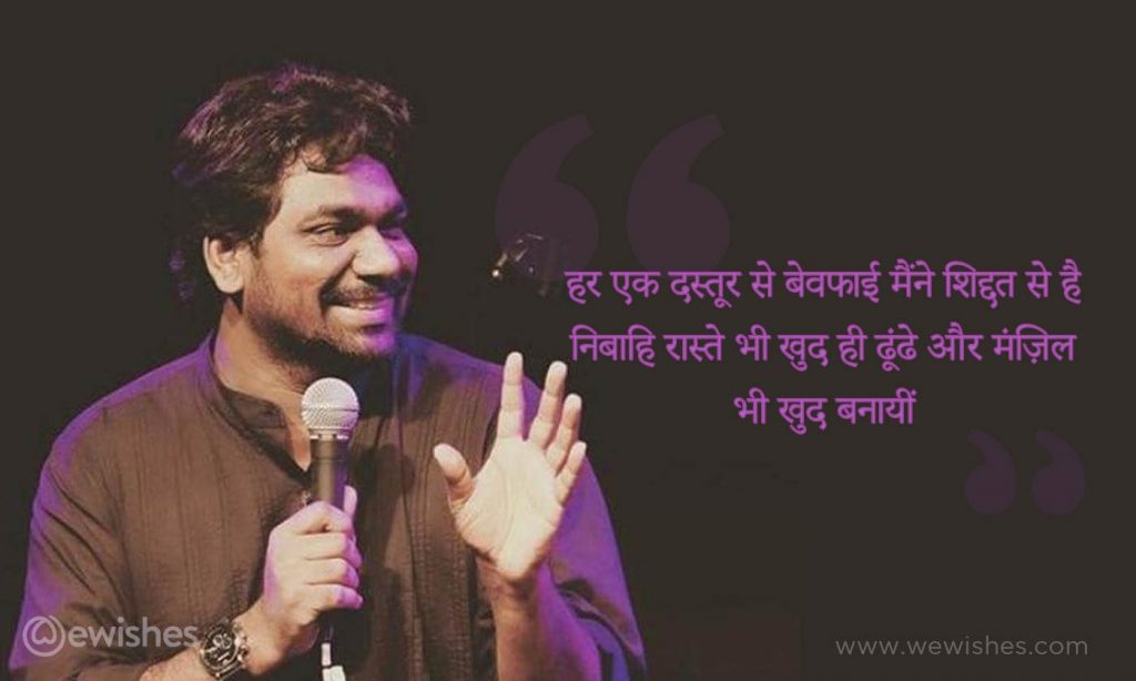 Zakir khan Shayari Hindi