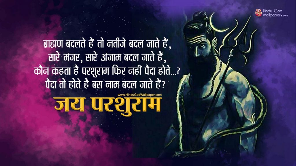 happy parshuram jayanti 2020