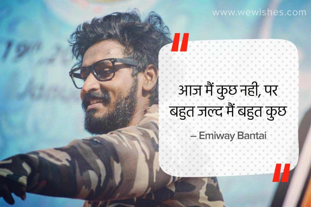 Emiway Bantai Hindi Status