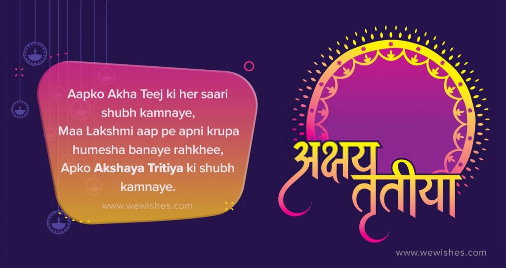 Akshaya Tritiya ki shubh kamnaye