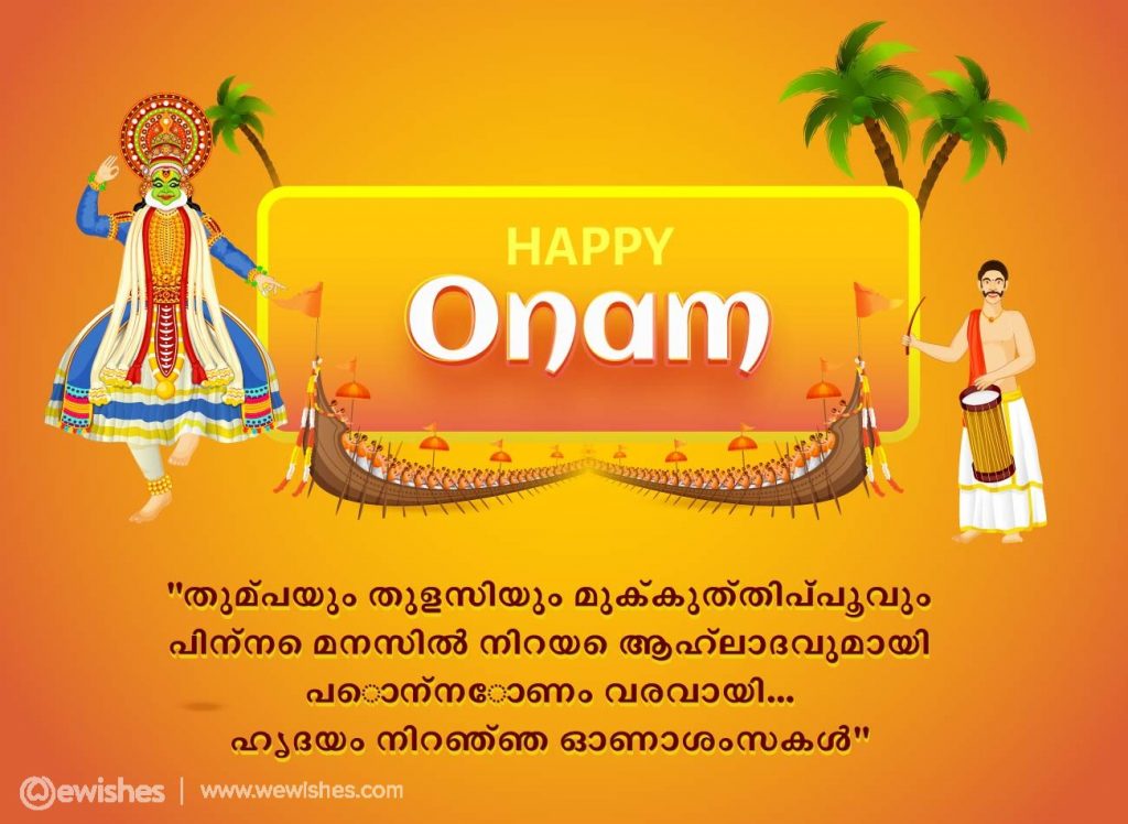 Onam Malayalam Wishes