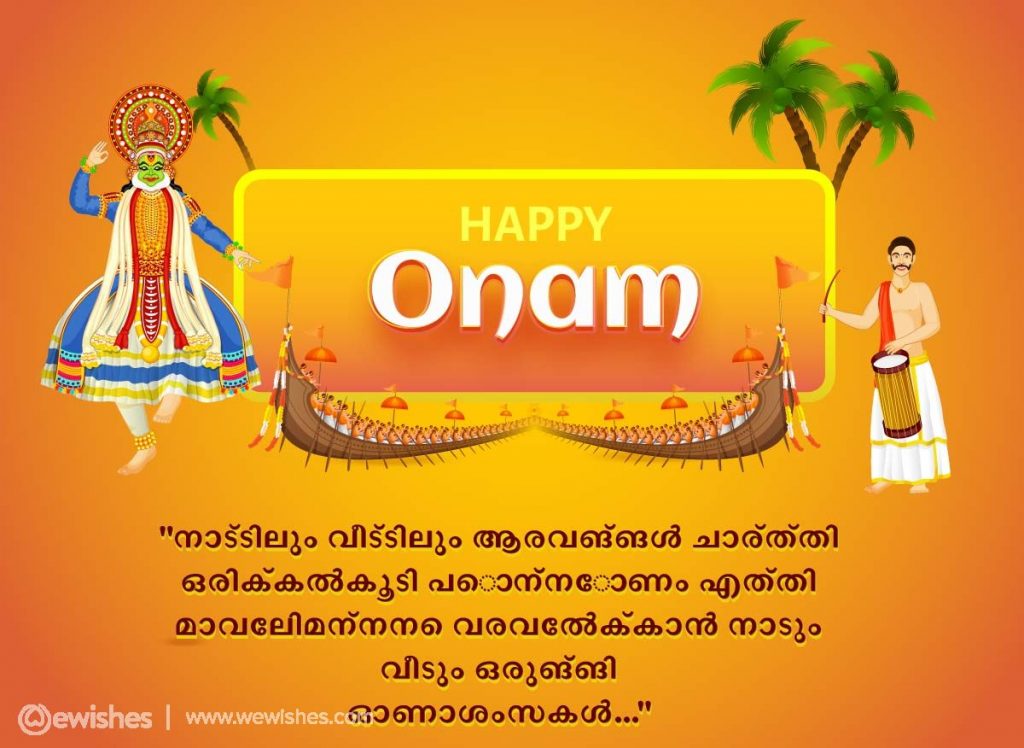 Onam Malayalam Wishes