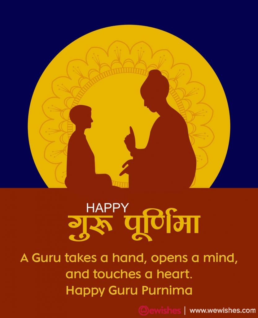 Happy Guru Purnima images, wishes