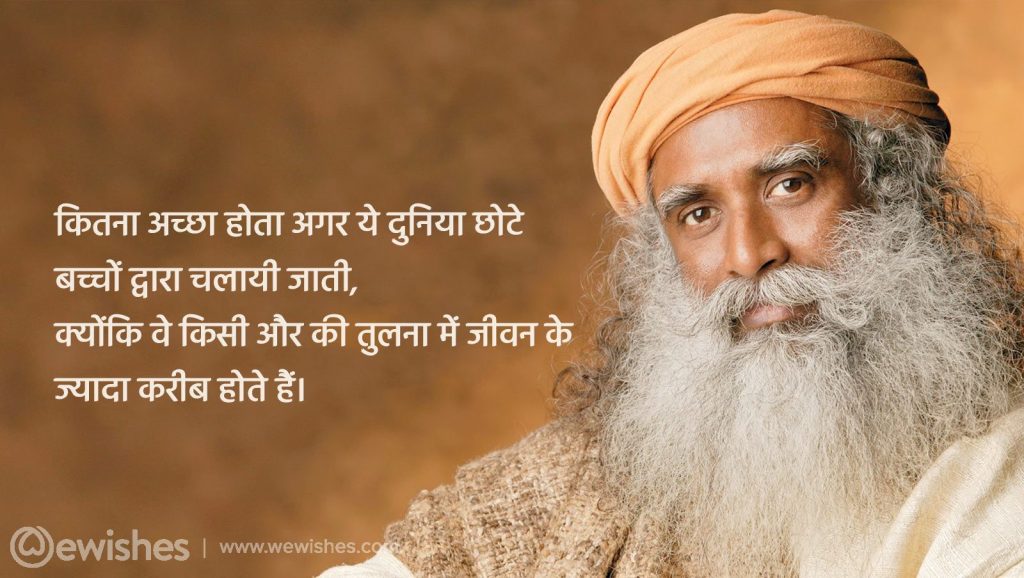 Sadhguru Quotes: That Will Help Bring You Peace 57 Sadhguru Quotes In Hindi