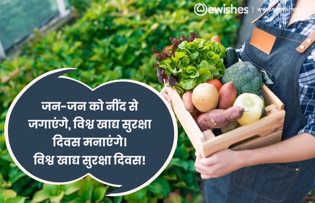 World Food Safety Day Quotes In Hindi 