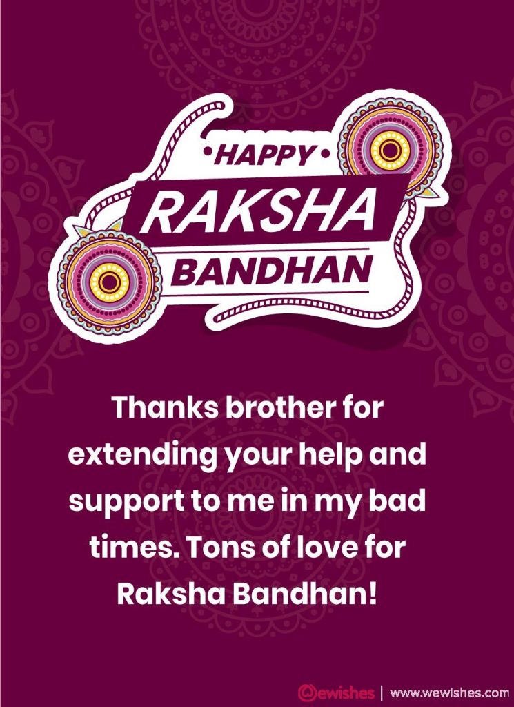 Raksha Bandhan quotes, wishes, 2020