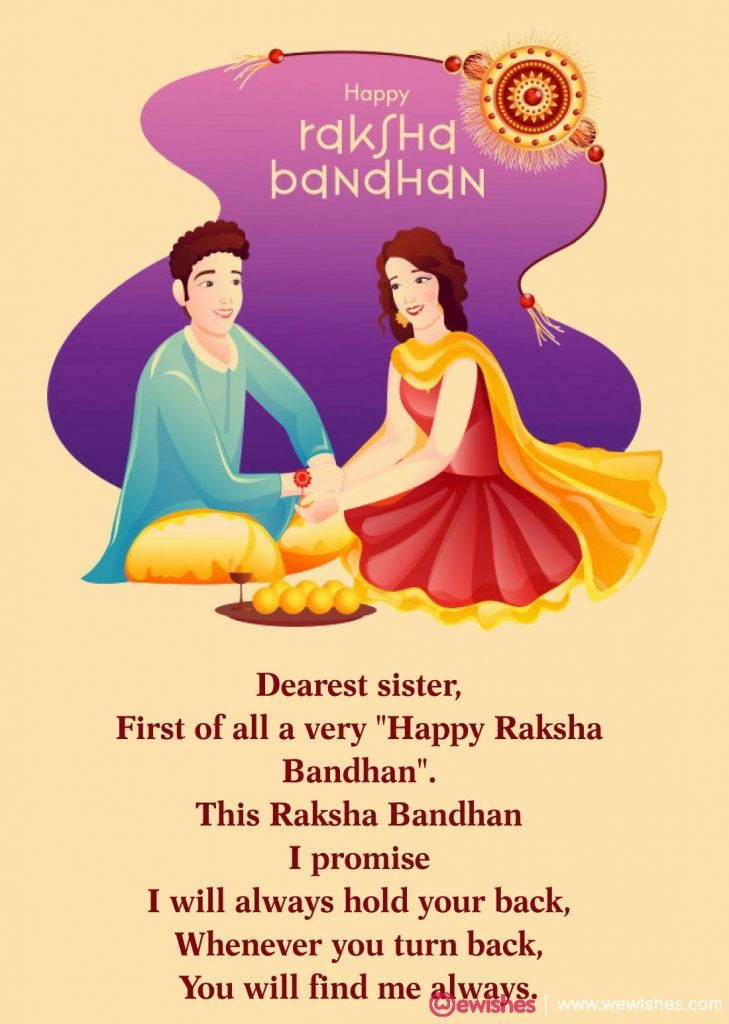 Raksha Bandhan quotes, wishes, 2020