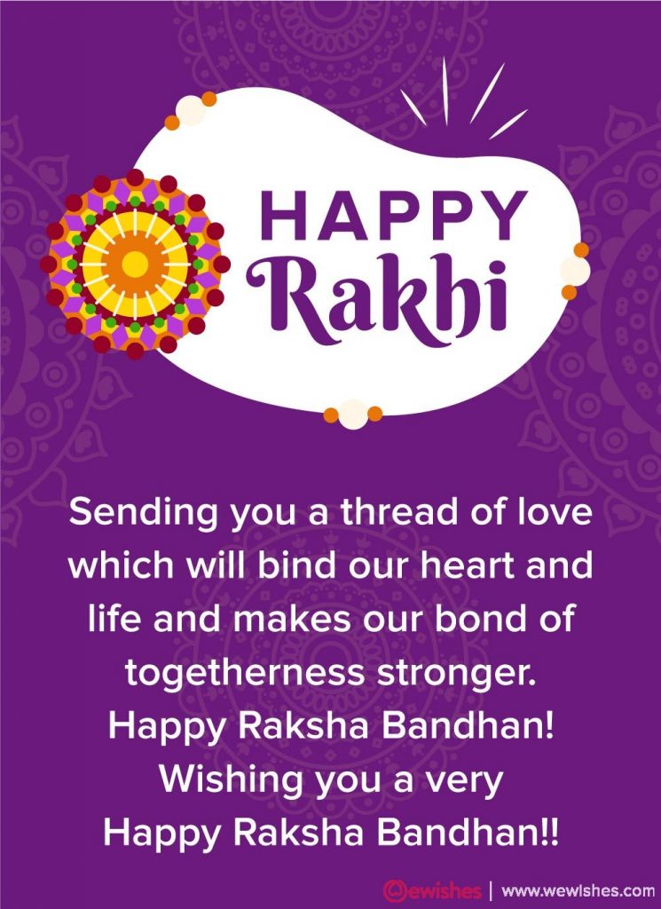 Raksha Bandhan quotes, wishes, 2020