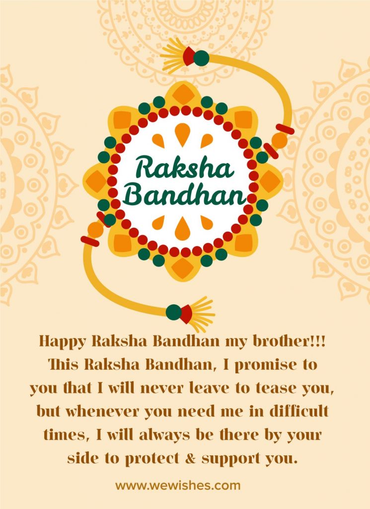 Raksha Bandhan quotes, wishes, 2020