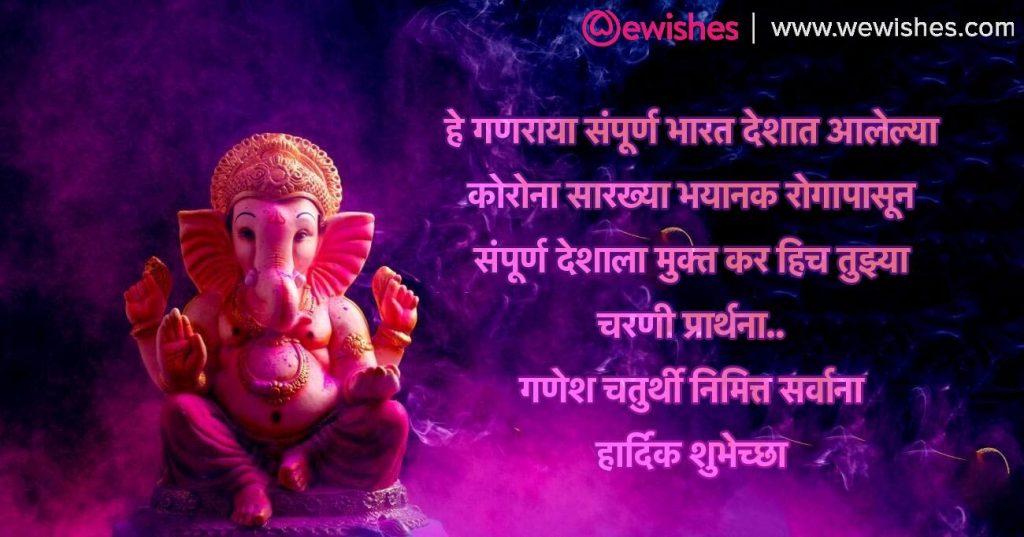 Happy Ganesh Chaturthi Marathi 2020 Images