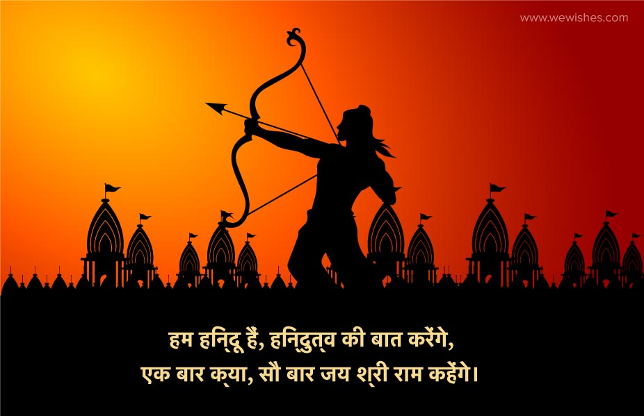 Jai Shri Ram Attitude Status