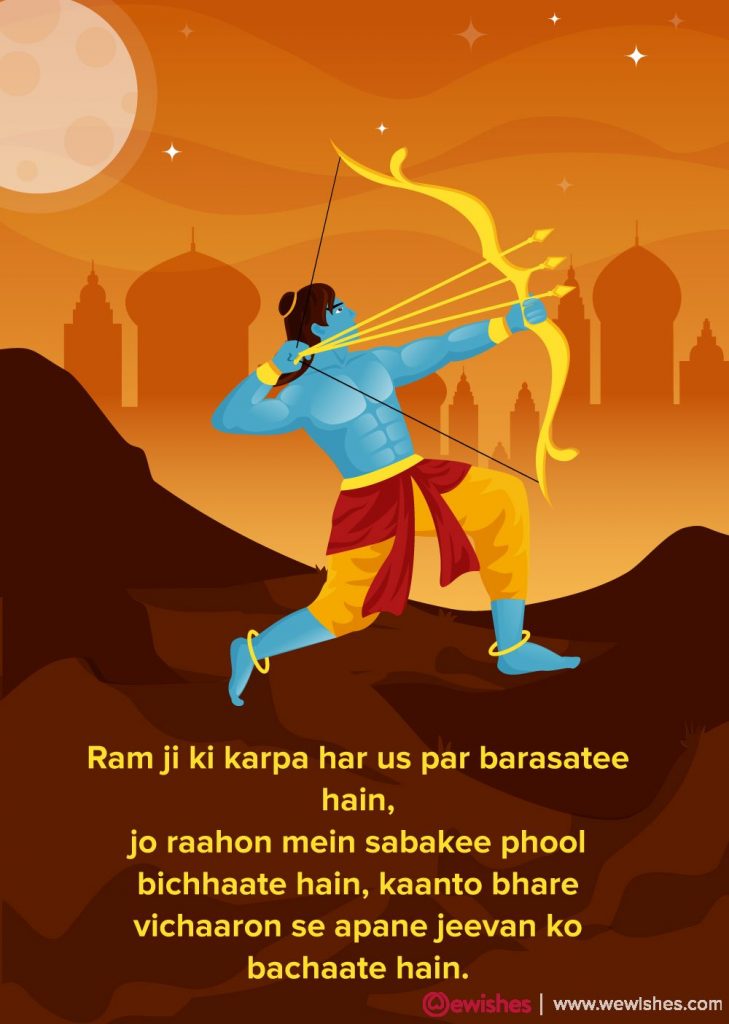 Jai Shri Ram Status for Whatsapp