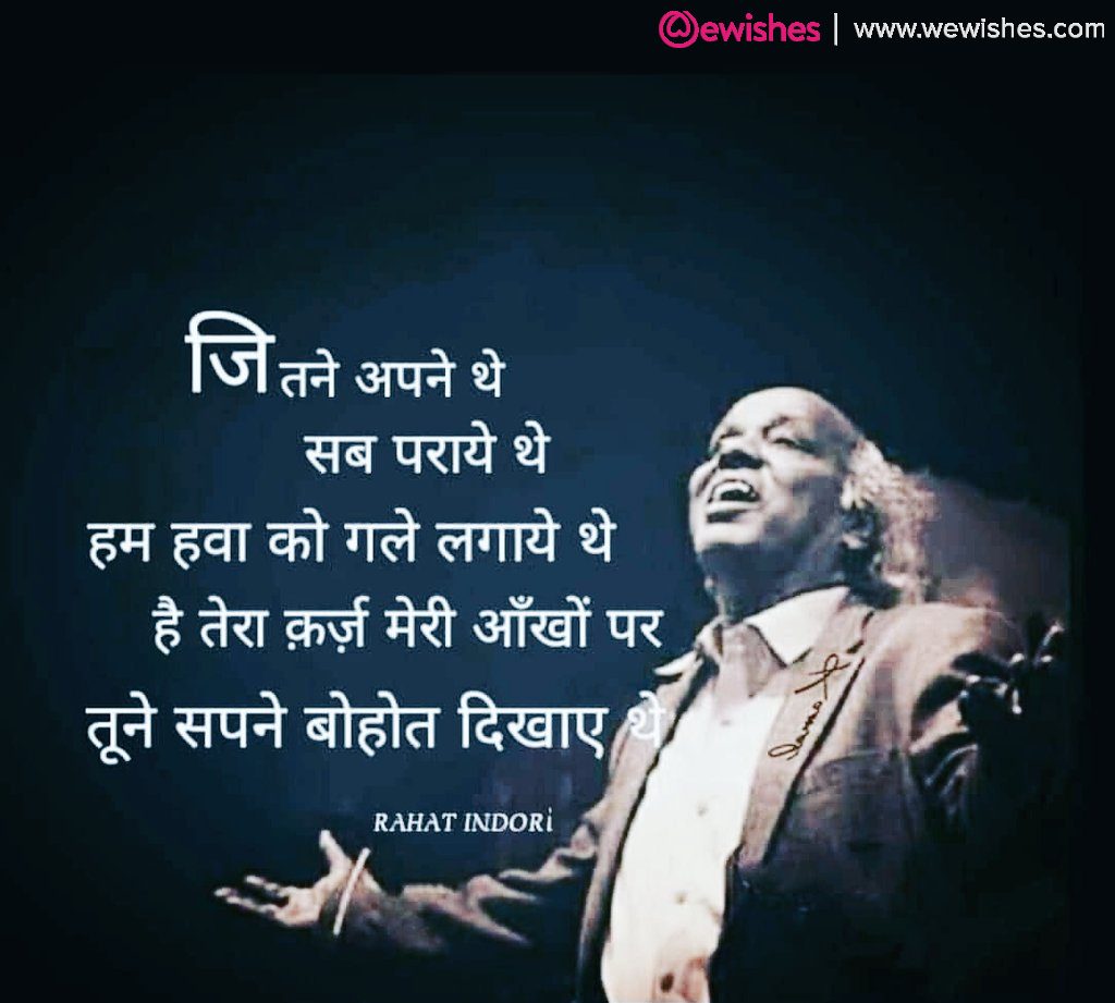 Rahat Indori Career