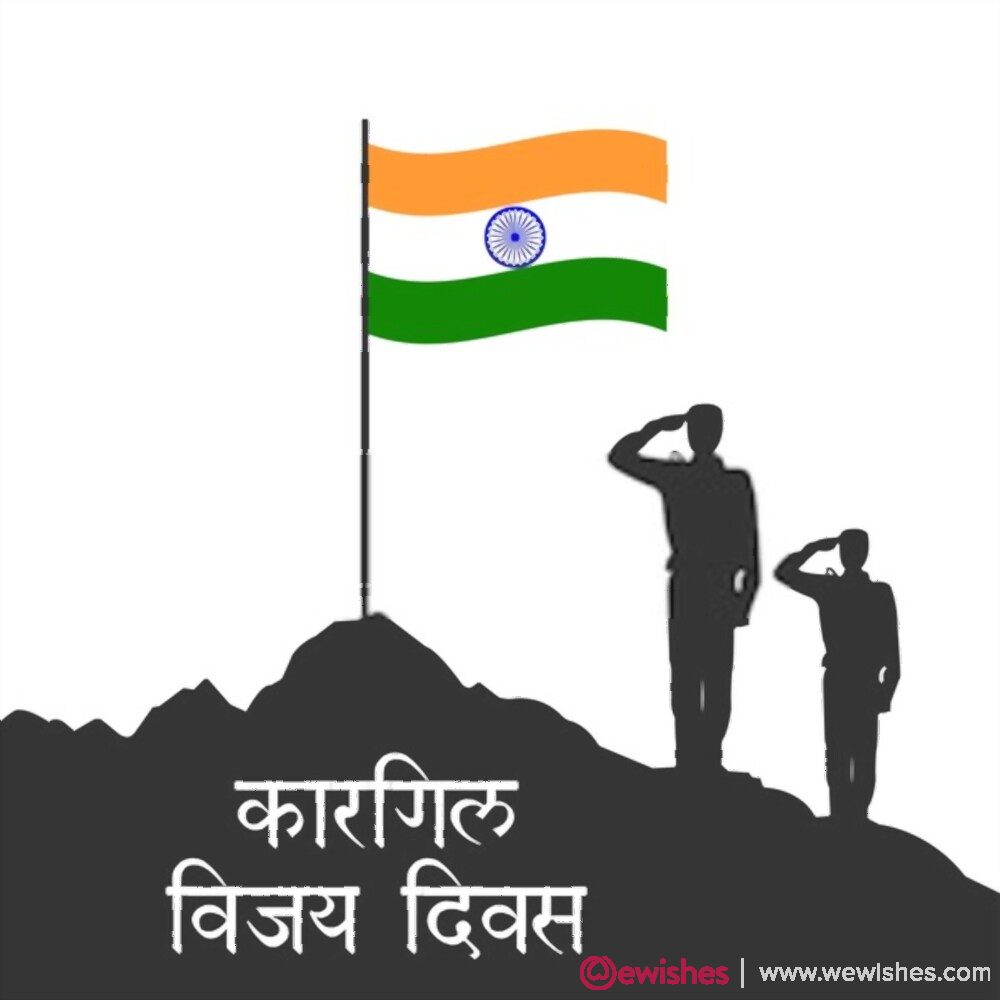 Kargil Vijay Diwas