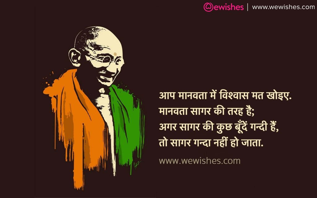 Happy Gandhi Jayanti Status In Hindi