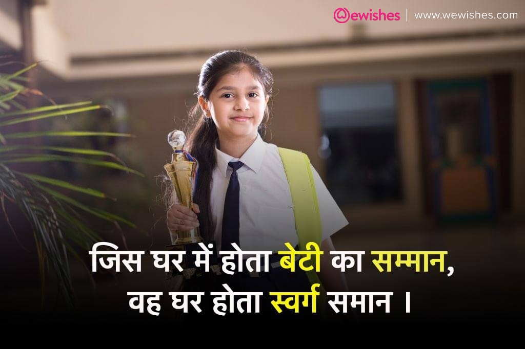 International girl child day poster in hindi