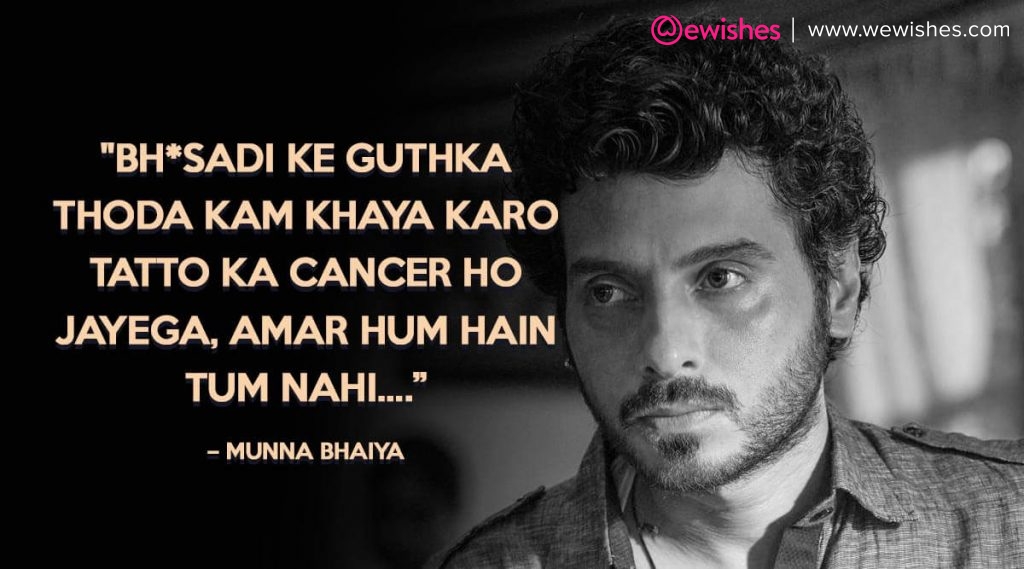 "Bh*sadi ke Guthka thoda kam khaya karo tatto ka cancer ho jayega, Amar hum hain tum nahi…. – Munna Bhaiya"