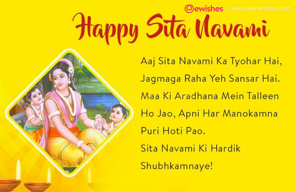 Sita Navami wishes