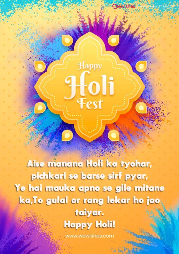 Happy Holi Wishes in Hindi