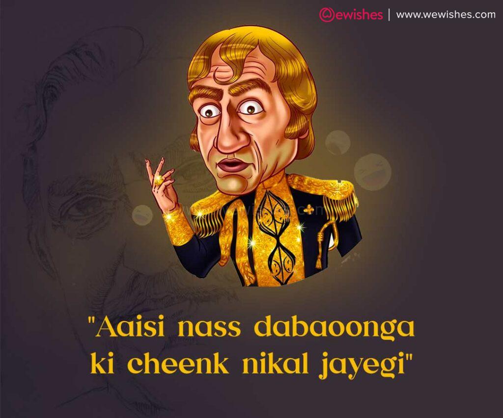 Amrish Puri Dialogues