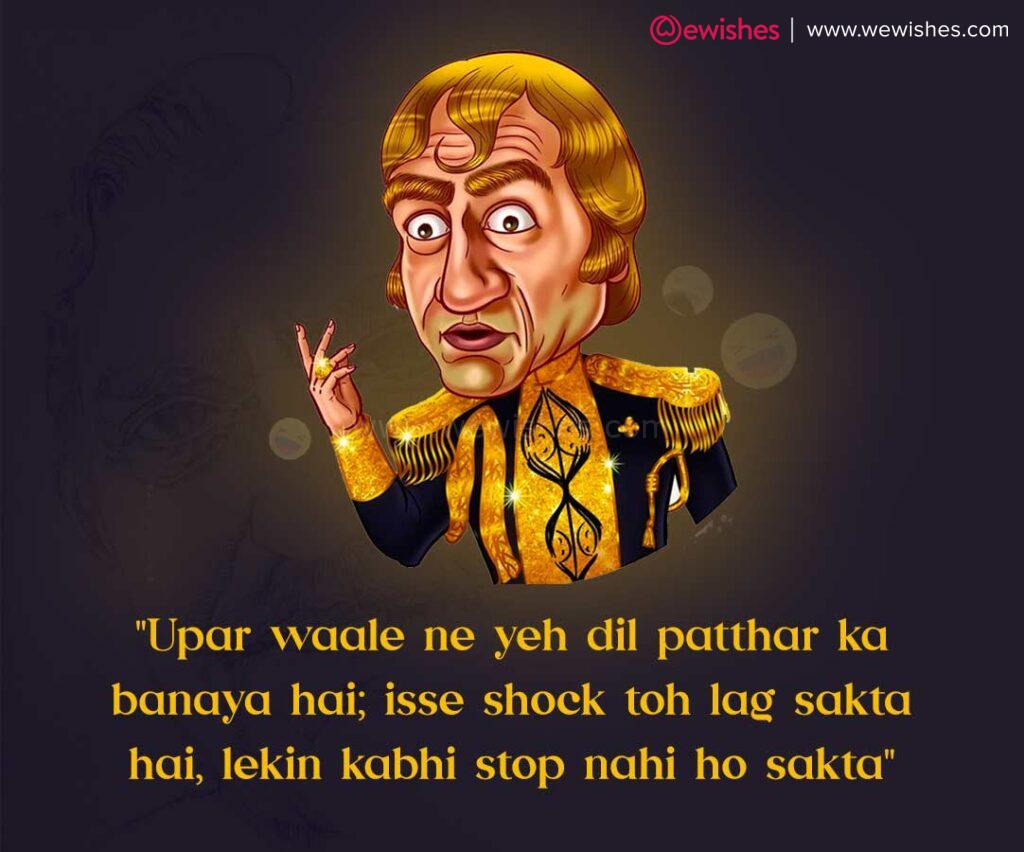 Amrish Puri Dialogues movies