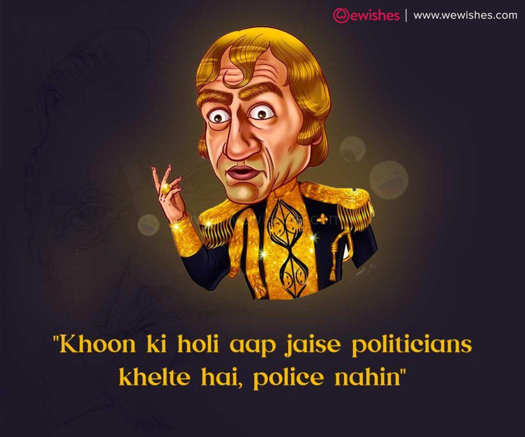 Amrish Puri Dialogues - images, quotes