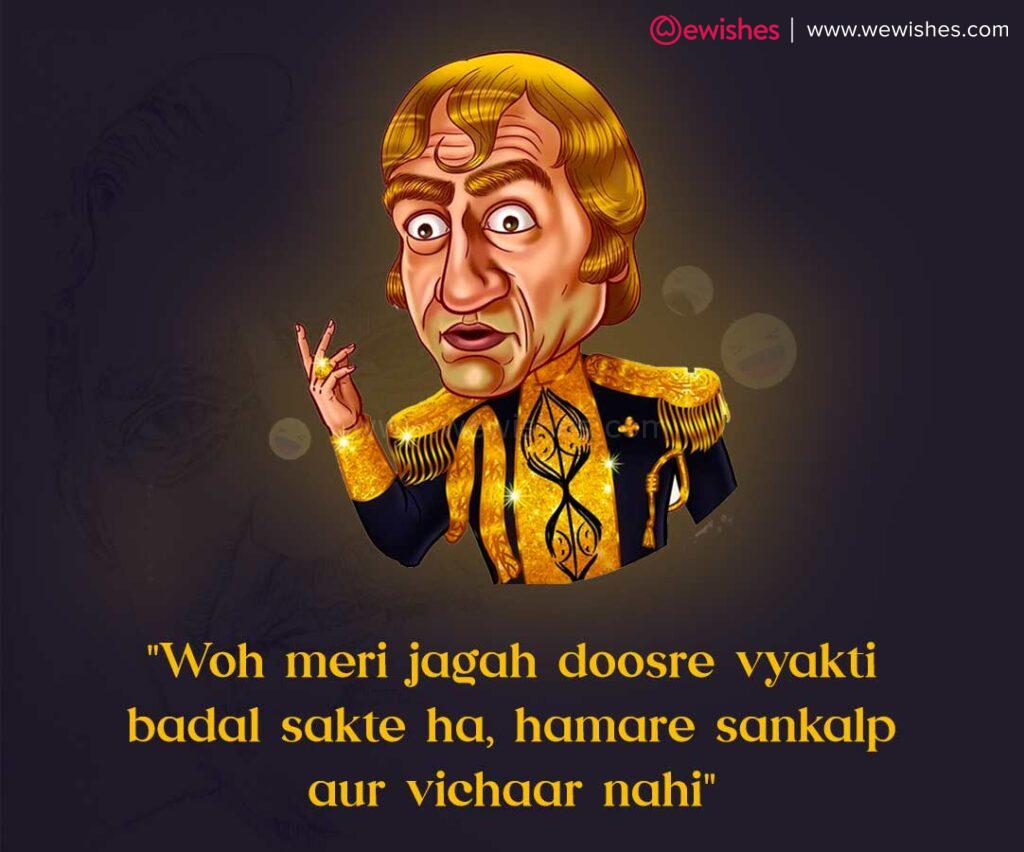 Amrish Puri Dialogues - images, quotes